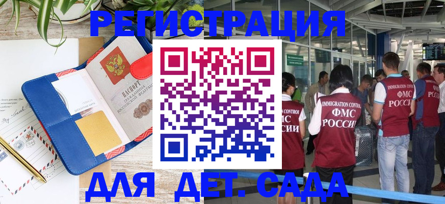 временная регистрация законно в Сергиевом Посаде