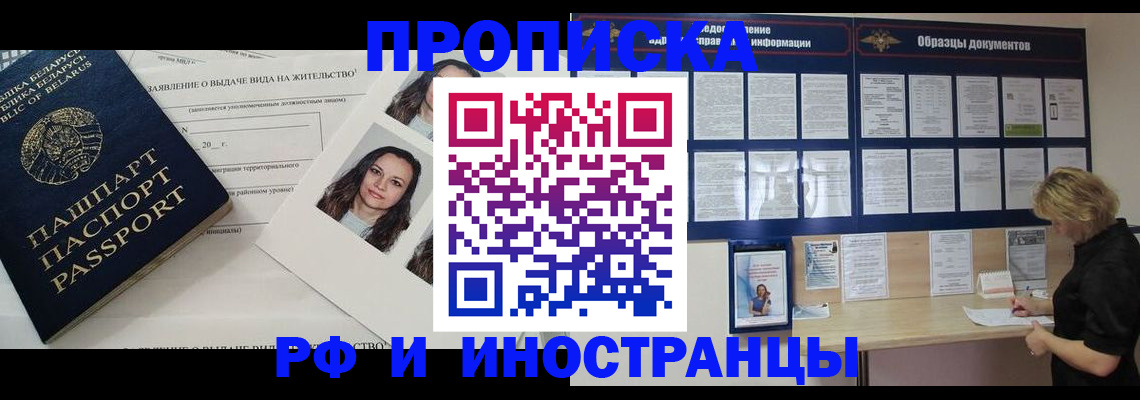 миграционный учет в Сергиевом Посаде