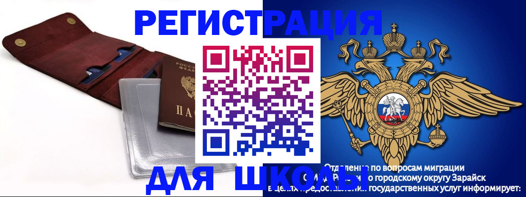 временная прописка в Сергиевом Посаде