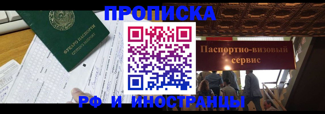 временная регистрация собственник в Сергиевом Посаде