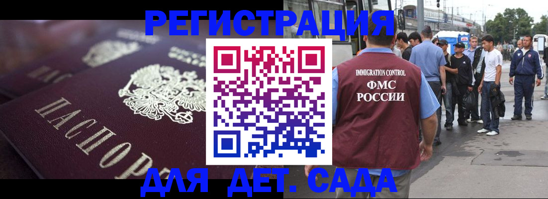 прописка от собственника в Сергиевом Посаде