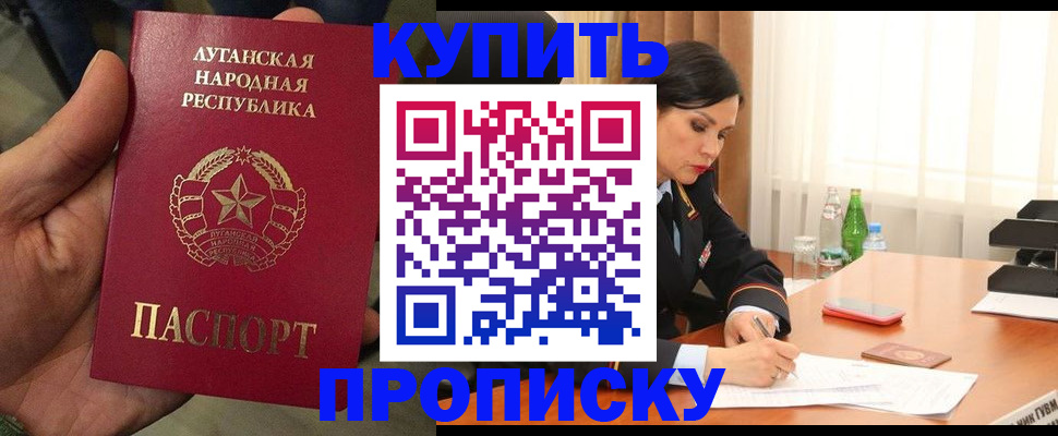 временная регистрация недорого в Сергиевом Посаде