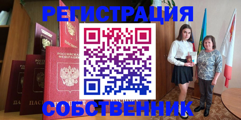 прописка гарантия в Сергиевом Посаде