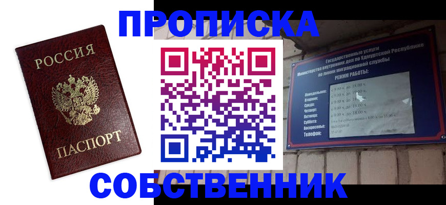 временная регистрация поиск в Сергиевом Посаде