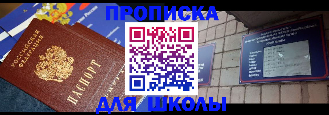 прописка иностранных граждан в Сергиевом Посаде