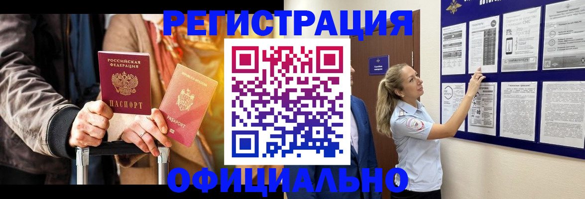 прописка для школы в Сергиевом Посаде